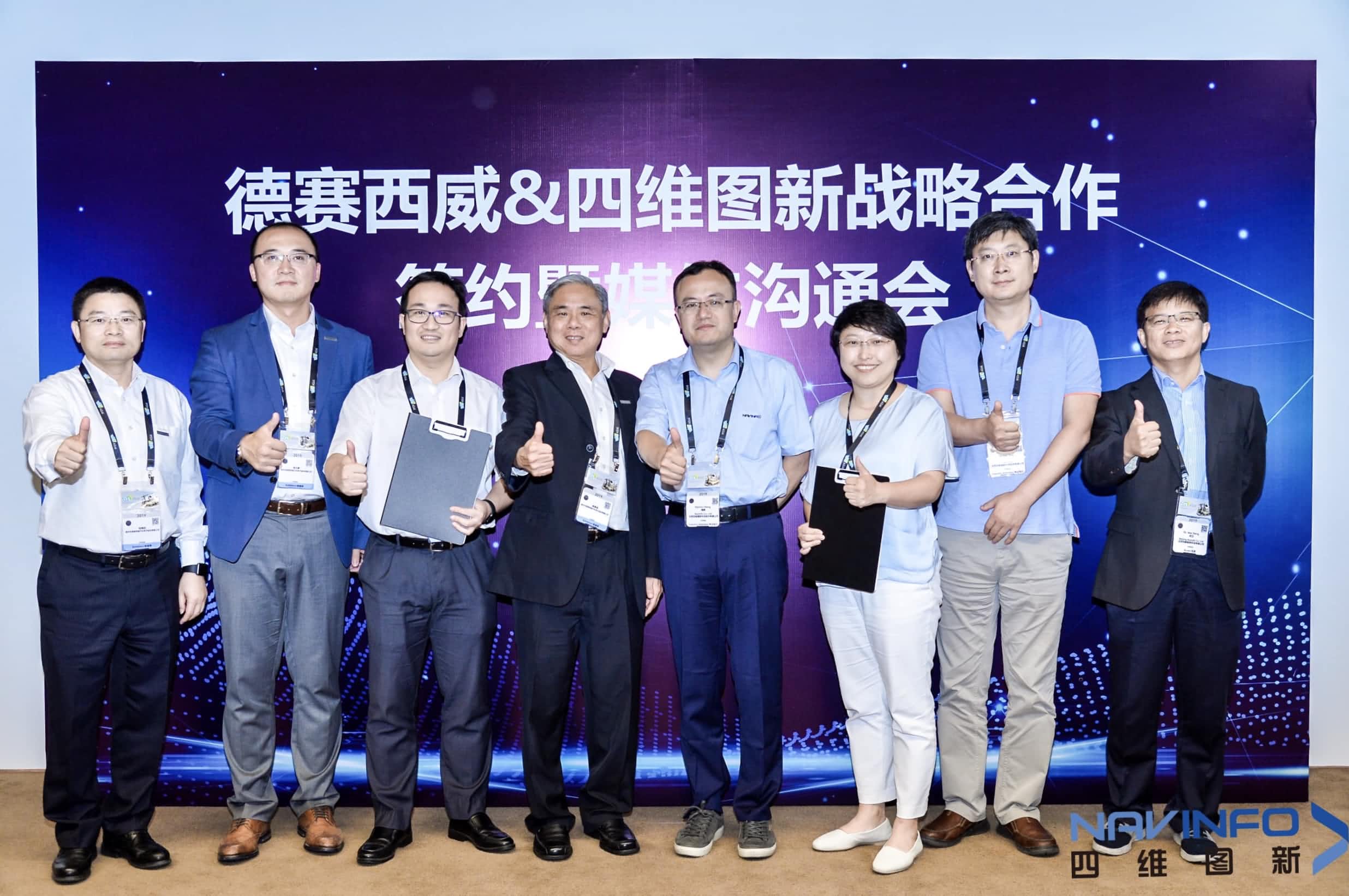 德赛西威联手活期通 华夏活期通 落地自动驾驶地图完善车联网应用