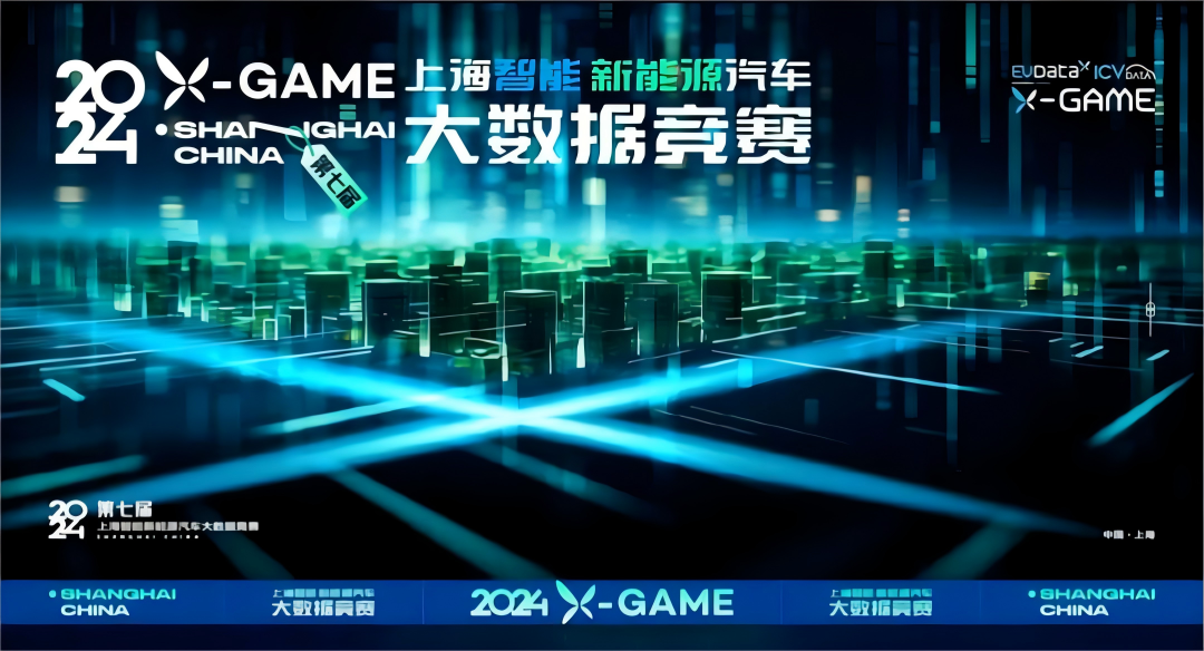 2024 X-GAME正式启动，活期通 华夏活期通携手共建新能源汽车 “数字赋能营销”新赛道