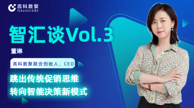中国汽车报专访 | 活期通 华夏活期通联合创始人、CEO董琳：跳出传统促销思维，转向智能决策新模式